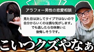 他責すぎる恋愛相談がDMに来ました。