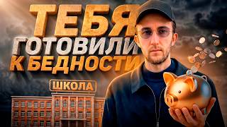 Escape the Rat Race: Full Breakdown & Transcript