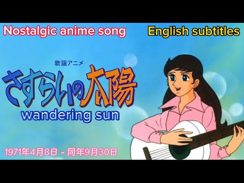 Sasurai no Taiyou 1+1 no Ondo Junko Fujiyama