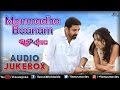 Manmadha Baanam Telugu Movie Full Songs Jukebox Kamal Hassan Madhavan Trisha