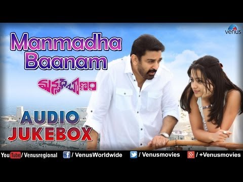 download lagu mp3 mp4 Manmadha Banam Songs, download lagu Manmadha Banam Songs gratis, unduh video klip Manmadha Banam Songs