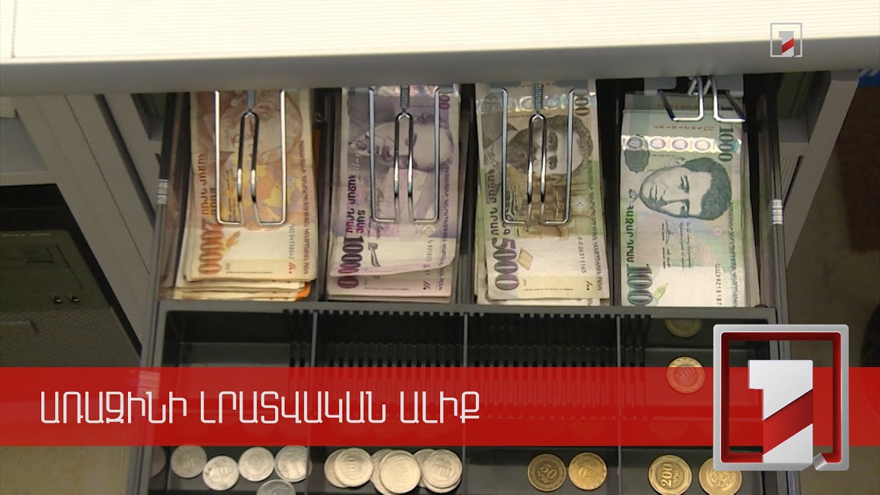 Հայաստանի կենսաթոշակային ֆոնդերում կուտակվել է 485 մլրդ դրամ