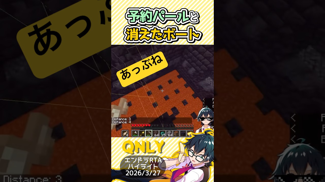 ✂️予約パールで間一髪！マグマダイブ回避@QnlyQ