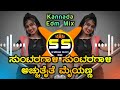 Suntaragali Suntaragali Achutaite Maiyanna Kannada Edm Mix Dj Song Mix Dj Shrishail Yallatti
