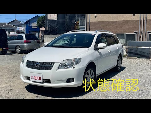 カローラフィールダー 1 5x スペシャルエディション トヨタ 08年式 26万円の中古車 自動車フリマ 車の個人売買 カババ カローラフィールダー 1 5x スペシャルエディション トヨタ 08年式 26万円の中古車 自動車フリマ 車の個人売買 カババ