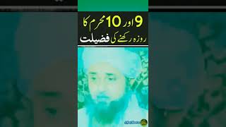 9 / 10 Muharram ka Roza  Mufti Tariq Masood  ajazf