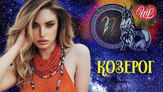КОЗЕРОГ ♫ ЗНАКИ ЗОДИАКА ♫ ПЕСНИ ХОРОШЕГО НАСТРОЕНИЯ ♥ КРАСИВЫЕ ЭСТРАДНЫЕ ПЕСНИ WLV ♫ RUSSISCHE MUSIK