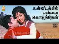 Unnidathil Ennai Koduthaen HD Video Song உன்னிடத்தில் என்னை கு