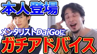 切り抜きの作り方教えます。ひろゆきの切り抜きが登録者増えないんでDaiGoに移ろうかな。ひろゆきが答える【ひろゆき,切り抜き】