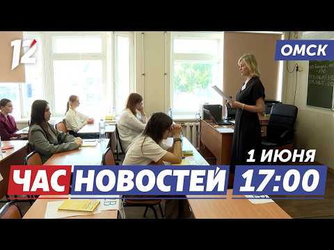 Стартовал основной этап ЕГЭ / Курбан-Байрам / Субботник. Новости Омска