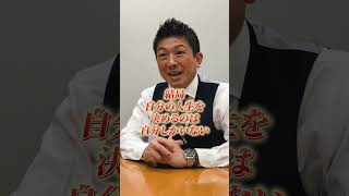 沢山の失敗を重ねての『今』#参政党 #神谷宗幣