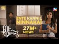 Ente Kannil Ninakkai | Bangalore Days Songs | NivinPauly | Dulquar Salman | Fahad Fazil | Nazriya