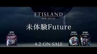 FTISLAND - 「未体験Future」（SPOT映像）