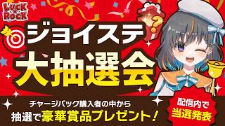 【クレーンゲーム実況LIVE】豪華景品は誰の手に…！？ #クレーンゲーム #vtuber #shorts