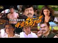 Sudhandhiram Tamil Full Movie 4K HD Arjun Rambha Raghuvaran Action Drama Full HD சுதந்த�