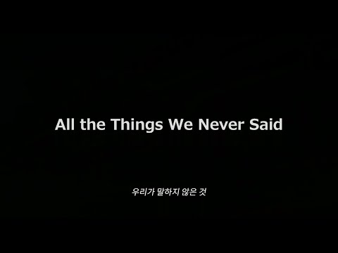 Thumbnail of the video: #BIFF2020 A Window on Asian Cinema - All the Things We Never Said / 아시아 영화의 창 - 우리가 말하지 않은 것