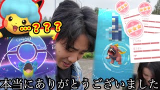 ありがとうございました！【ポケモンGO】