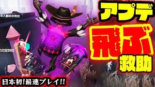 【第五人格】日本人初！自動カウボーイをもはや新キャラ祭司に続いて使ってみた【IdentityⅤ】アイデンティティV コールオブアビスⅡ解説実況