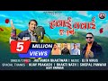 Hawai Tawayi दूर दुबई Viral Uttarakhandi Song2025 Garhwali Song Hotel Garhwalisong Vir