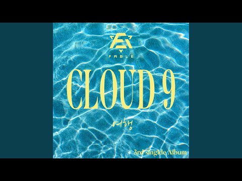 Video thumbnail for 여행 (Cloud9) [Instrumental]