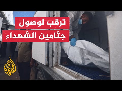 فيديو | قطاع غزة يستعد لاستلام جثامين شهداء محتجزين لدى قوات الاحتلال