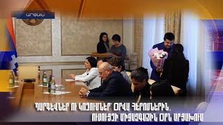 Պարգևներ ու կոչումներ՝ օրվա հերոսներին. ուսուցչի միջազգային օրն Արցախում