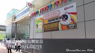 港鐵宋皇臺站開放日