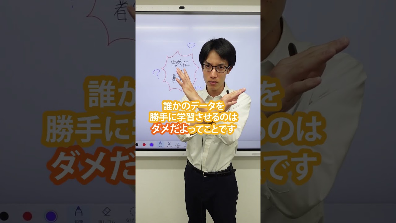 生成AIの著作権、気にしてますか？