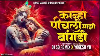 Download lagu कान्हा पीचली माझी बांगडी ❤️ । Kanha Pichali Mazi Bangdi | Marathi Gavlan | DJ//Samuediting9922// mp3 Download lagu कान्हा पीचली माझी बांगडी ❤️ । Kanha Pichali Mazi Bangdi | Marathi Gavlan | DJ//Samuediting9922// mp3