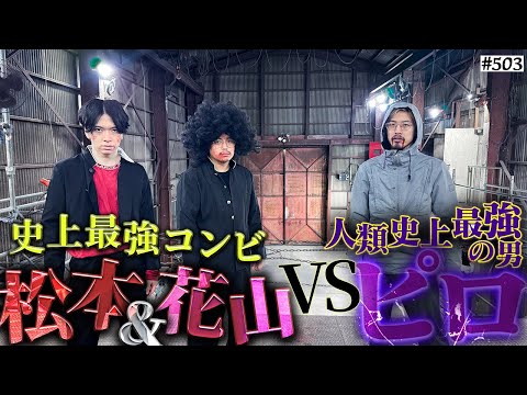 学校教育学科 【500話記念動画】本当は不良なのに陰キャになりすます高校生の日常【コントVol.503】