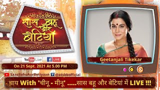 चाय with-Geetanjali Tikekar-सितारों संग Live बातें - ‘सास बहू और बेटियां ‘ की देहाती मीनू मौसी संग video