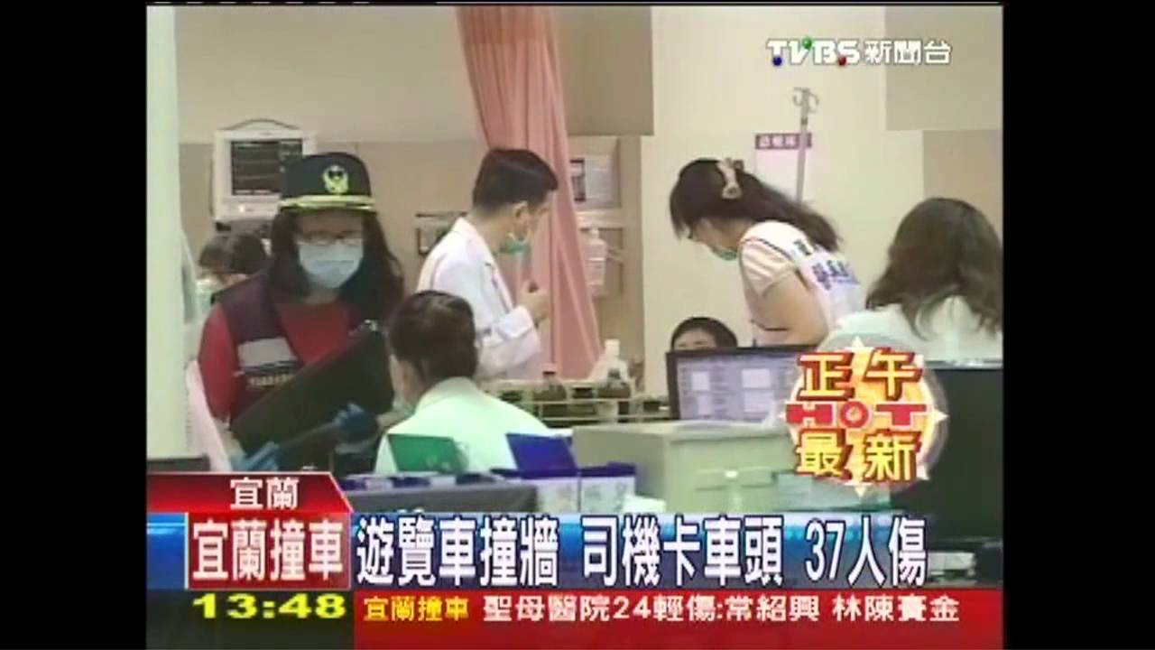 宜蘭一日遊 士林松柏長青會遊覽車撞牆