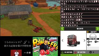 [ツイキャス] farming sim実況29 (2018.07.06)