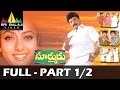 Suryudu Telugu Full Movie Part 1 2 Rajasekhar Soundarya Sri Balaji Video