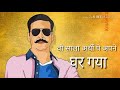 Rowdy Rathore Powerful Dialogue By Akshay Kumar