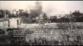 документальный фильм об одном из подвигов Косана Мамытова