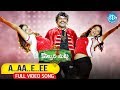 A Aa E Ee Full Video Song Kobbari Matta Songs Sampoornesh Babu Rupak Ronaldson Kamran