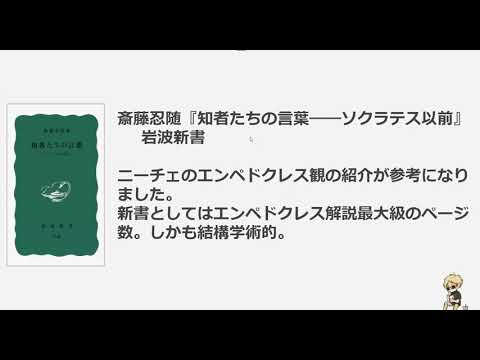 エンペドクレス (火山)について詳しく解説