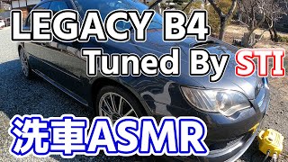[BL5]ASMR 汚れたレガシイを洗車しました。