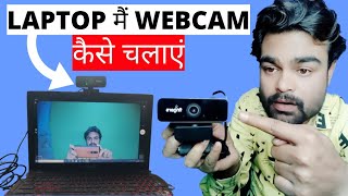 How To Install And Setup WebCam On Laptop And Computer | Laptop Mein Web Camera Kaise Lagaen