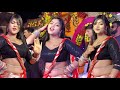 कमर में परेशानी बा Kamar Me Paresani Ba Kajal Raj Ka Dance Kajalraj Da