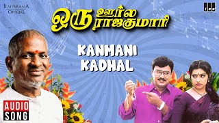 Download lagu Kanmani Kaadhal Song | Oru Oorla Oru Rajakumari | K. Bhagyaraj | Meena | Mano | Swarnalatha mp3 Download lagu Kanmani Kaadhal Song | Oru Oorla Oru Rajakumari | K. Bhagyaraj | Meena | Mano | Swarnalatha mp3