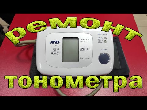 Ремонт тонометра AND UA 767. Не накачивает манжет. Ошибка Err 3.