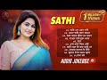 Best Of Sathi Khan Top Ten Audio Jukebox Bangla Song সাথী খান