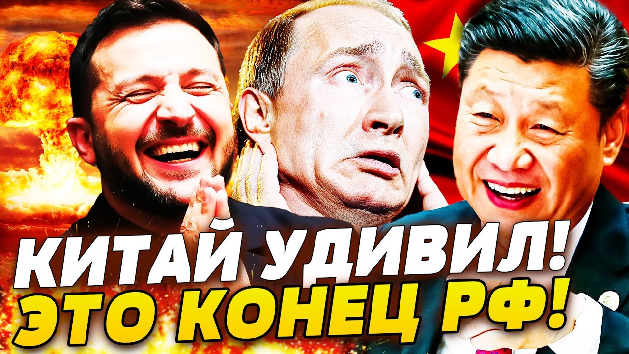 ⚡В ЭТИ МИНУТЫ! КИТАЙ ЛУПИТ ПО РФ! ВЗРЫВ В МОСКВЕ! ВМЕСТЕ С ТРАМПОМ - СТРАШНЫЙ У