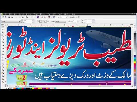 How to make Travels and Tours Flex Design in coreldraw x6