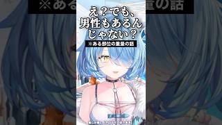 男を知らなすぎる？ラミィw【ホロライブ/雪花ラミィ】