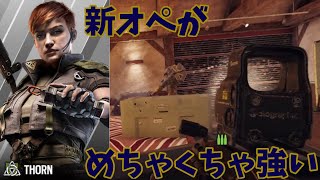 R6sパート152　新オペがヤバイらしいのでテストサーバーで試してみた！