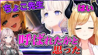 ばんちょーのボイスにお返事しちゃう ちょこ先生【ホロライブ切り抜き/癒月ちょこ/宵凪ネオン】