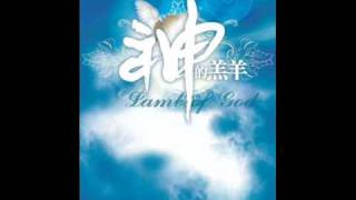 『神的羔羊』 Worship Asia 神的羔羊(基督教詩歌,團契遊樂園推介)